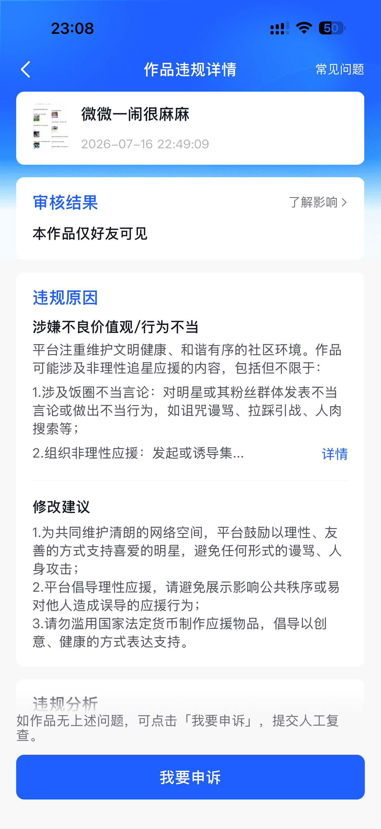 问号