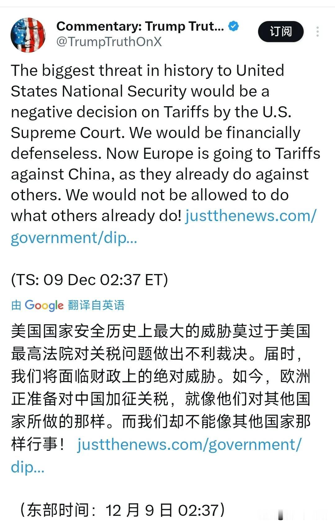 特朗普昨天（北京时间12月9日）发文写道：“美国国家安全历史上最大的威胁莫过于美