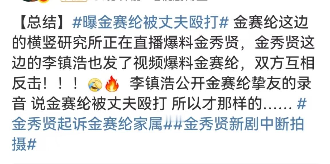 金赛纶被殴打曝金赛纶被男朋友殴打曝金赛纶被男朋友殴打，啊😳😳​​​