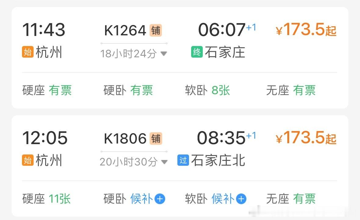 石家庄吗，有点意思
