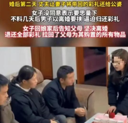 “吵翻了！”结婚后第二天，丈夫就让妻子把彩礼拿出来还给他爸妈，声称家里还有外债，