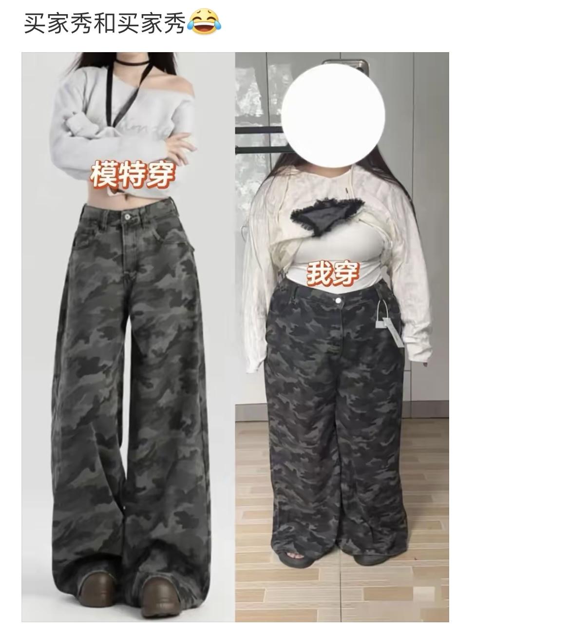 这是衣服问题？[捂脸哭]