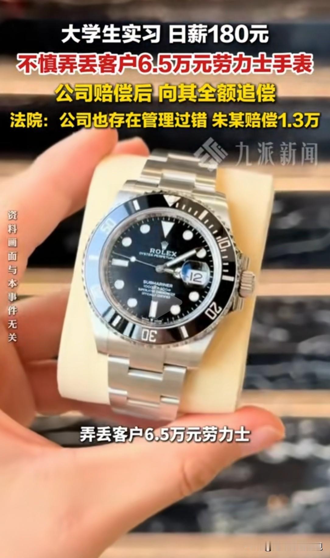 一点不冤！上海，一在校大学生，利用暑假期在某公司实习，公司按每天180元给他算工