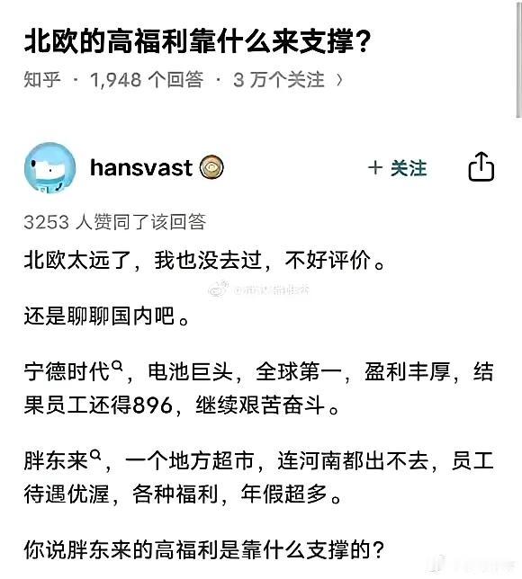 宁德时代工作强度大，但工资和年终奖可是真不低。英伟达也是断层第一了，工作时间照样