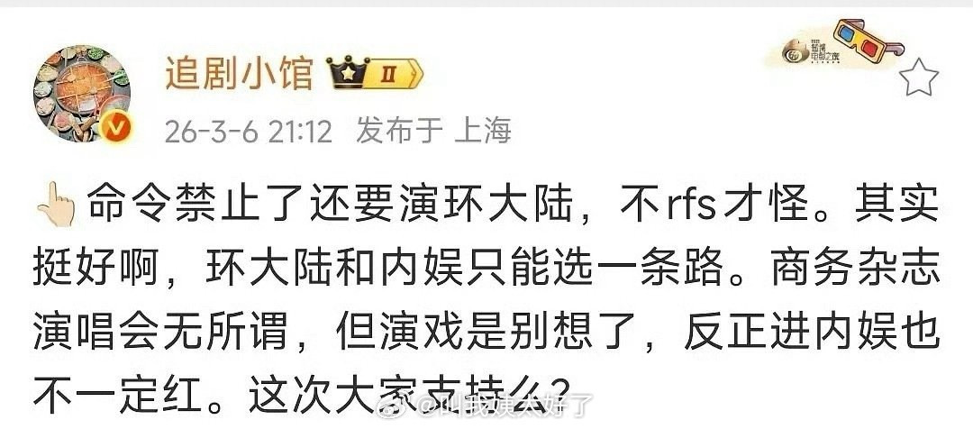 明牌了吧？！6.0这一对儿以后是不是都不能演戏了？🙉