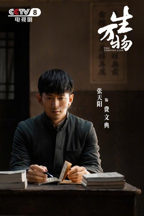 费文典把我妈气得直骂不得不感慨，《生万物》里费文典太让人着急，我妈气得直骂。接