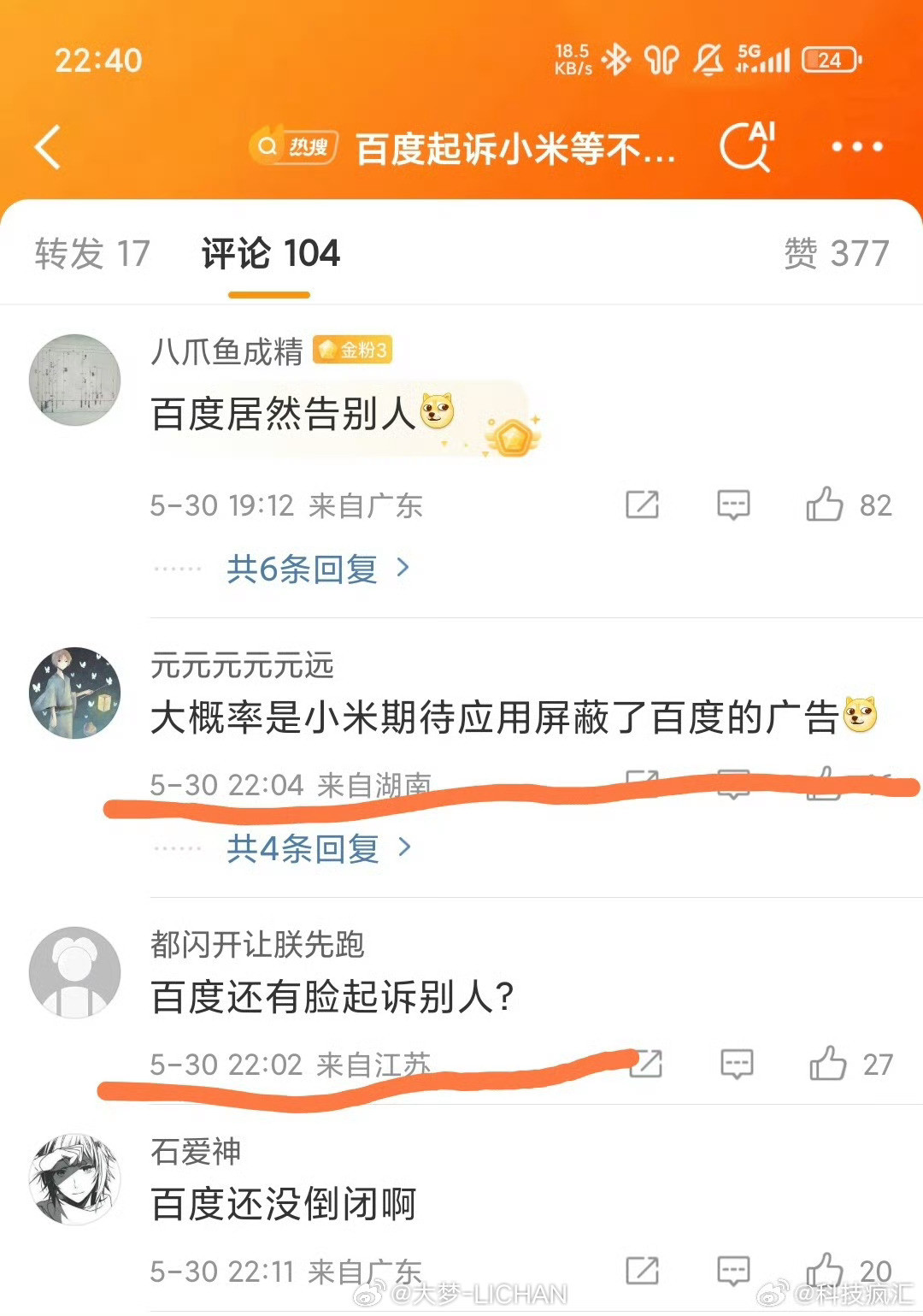 小米确实错了，错在耽误百度挣钱了。[汗]百度这真的是脸都不要了，小米应用商城对a