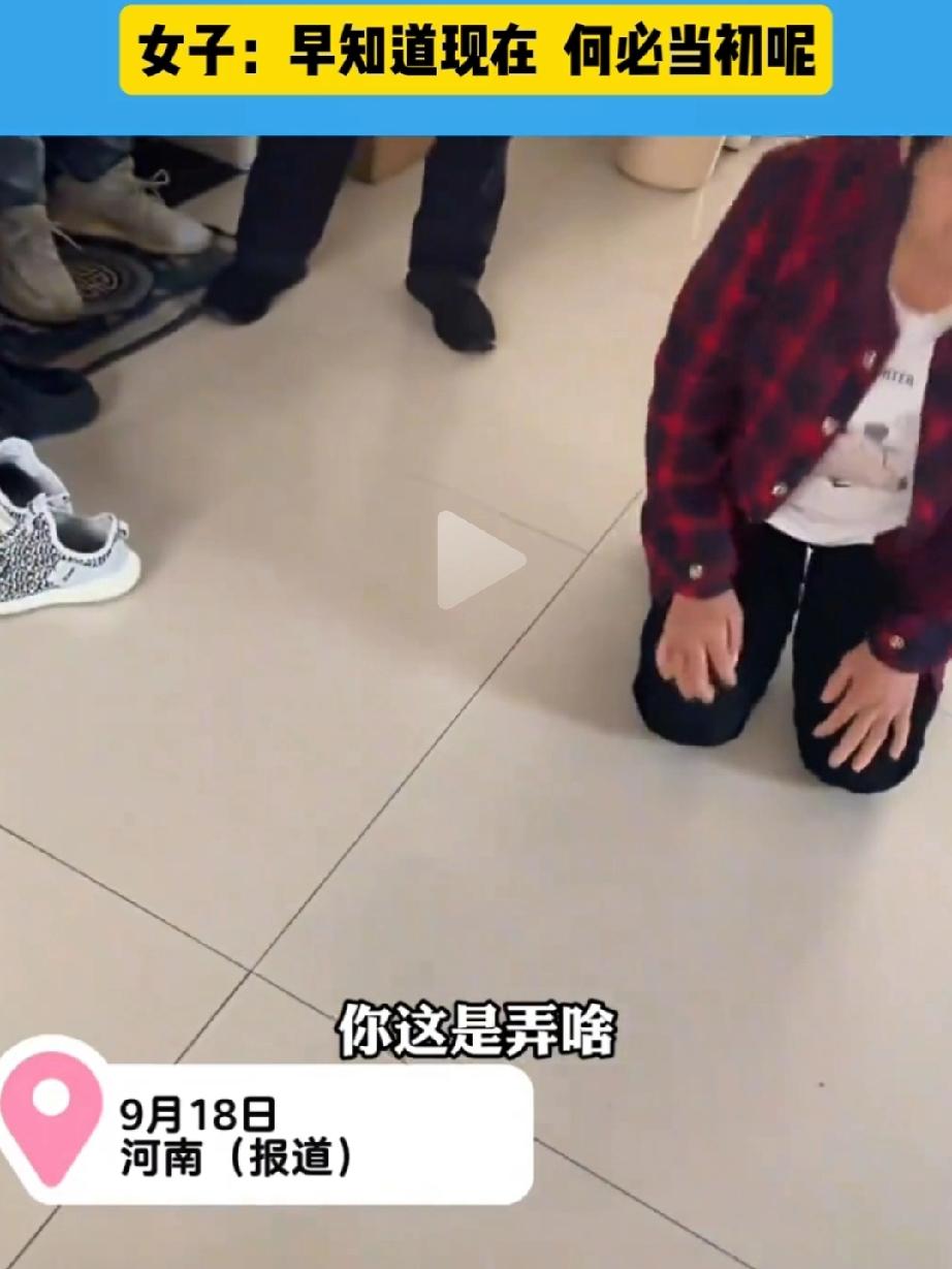 这下好了，全网都知道婆婆给前儿媳下跪了！女子离婚后前夫一家找上门来，
