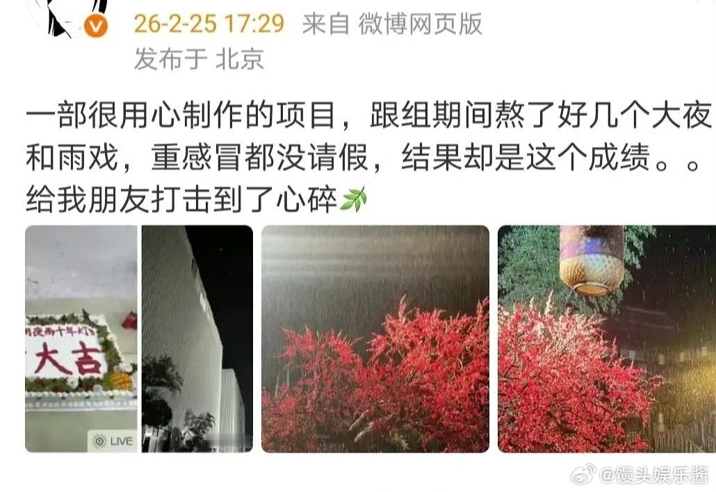 《江湖夜雨十年灯》扑的原因是什么