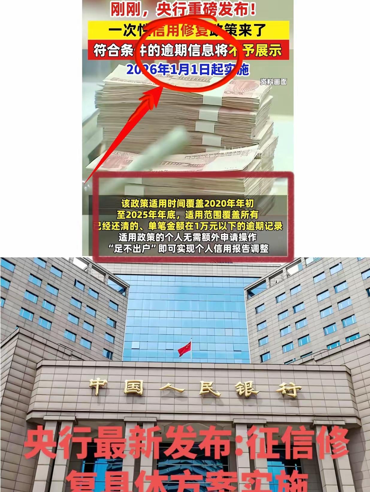 银行悄悄给逾期用户松绑了！有消息说，一万块以下的欠款，只要还清就能马上修复信用记