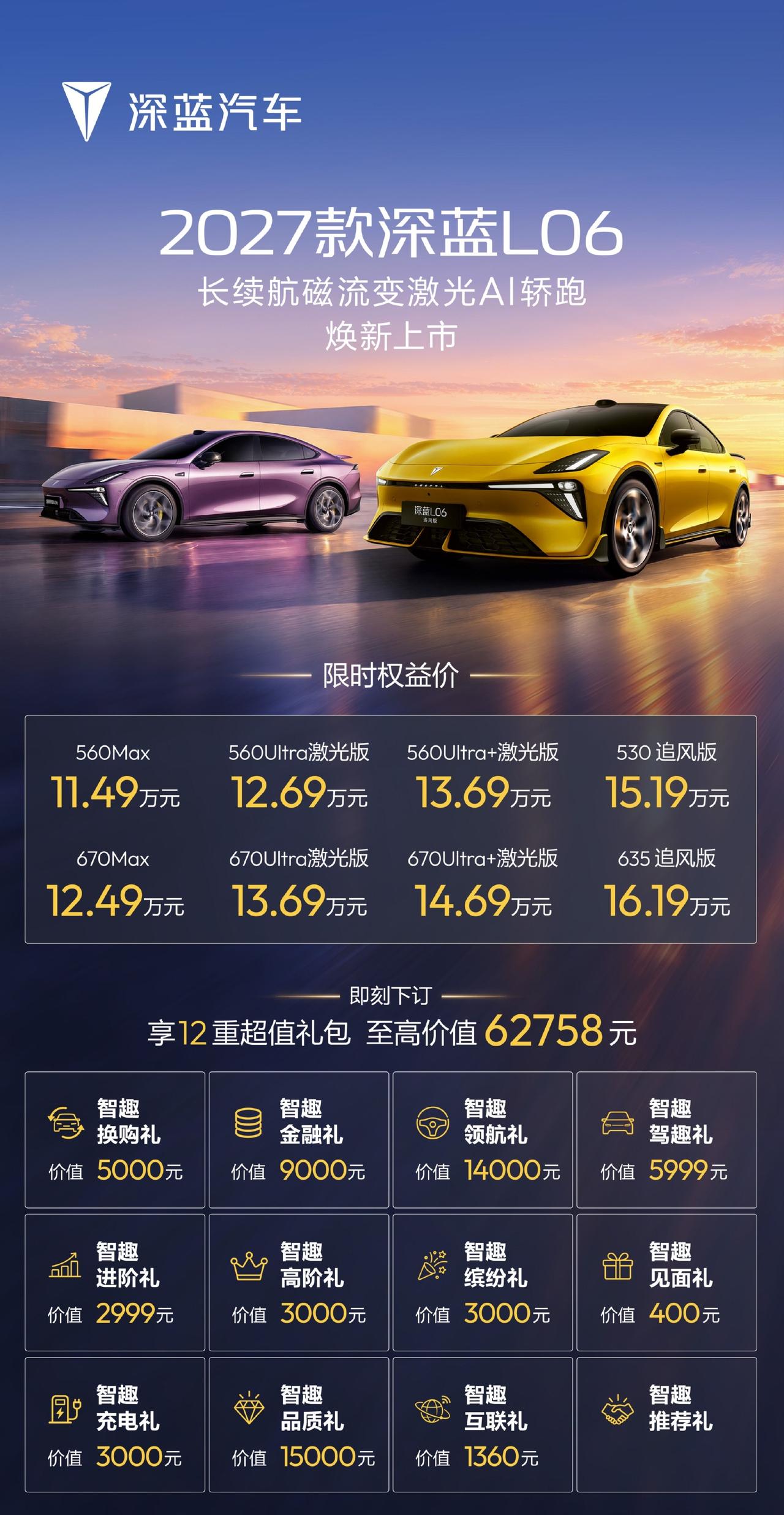 15万级新能源轿跑市场，能兼顾日常代步舒适和硬核运动性能的车型真的太少了，直到2