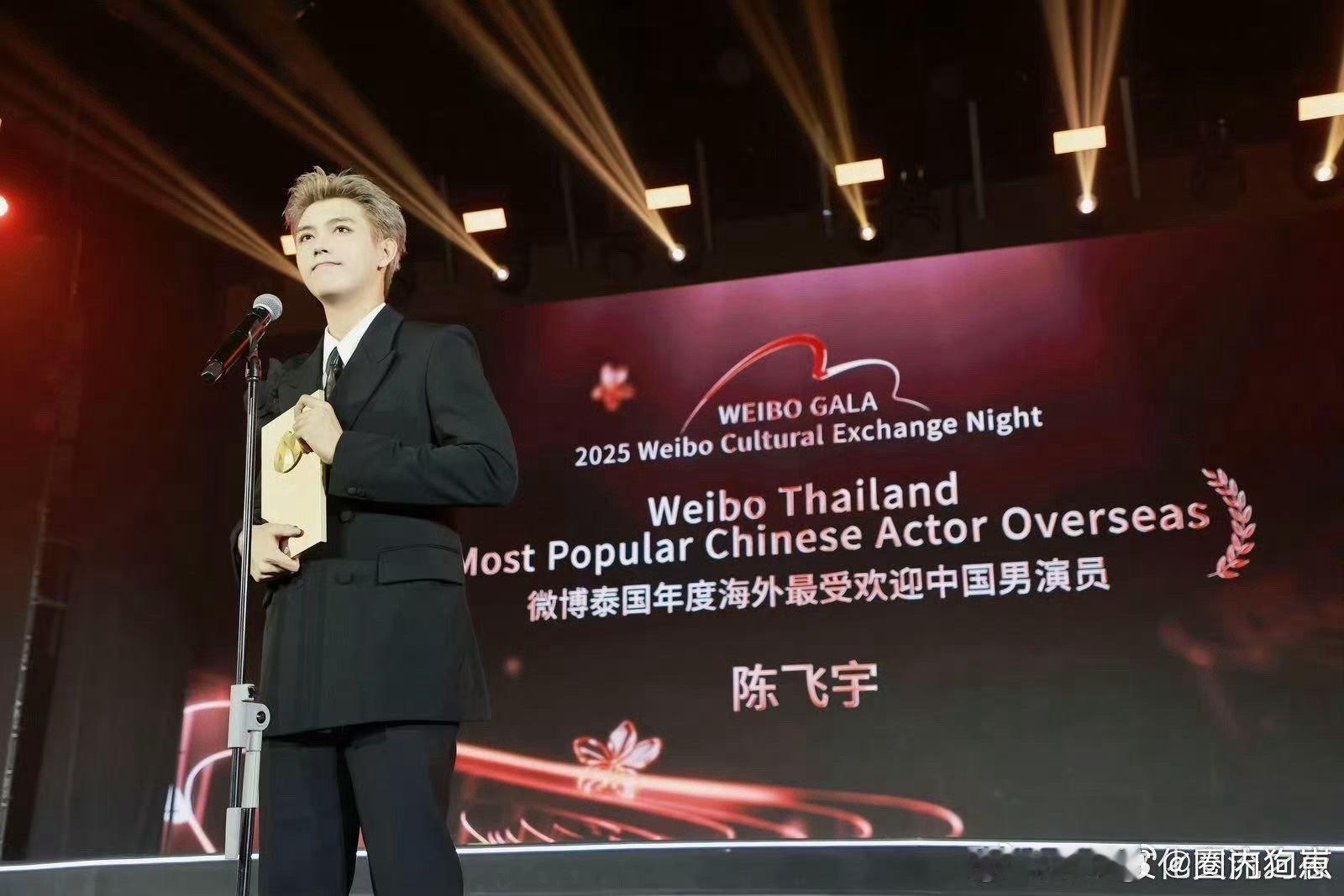 陈飞宇泰国年度海外最受欢迎中国男演员陈飞宇用作品和实力圈住了不同地域的喜爱。他