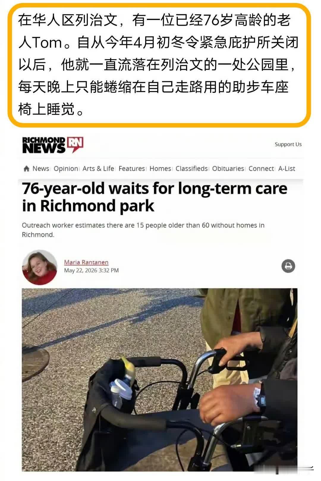 一位上海人移民到加拿大，打拼近40年，现在老了只能住在公园。他就是76岁的华
