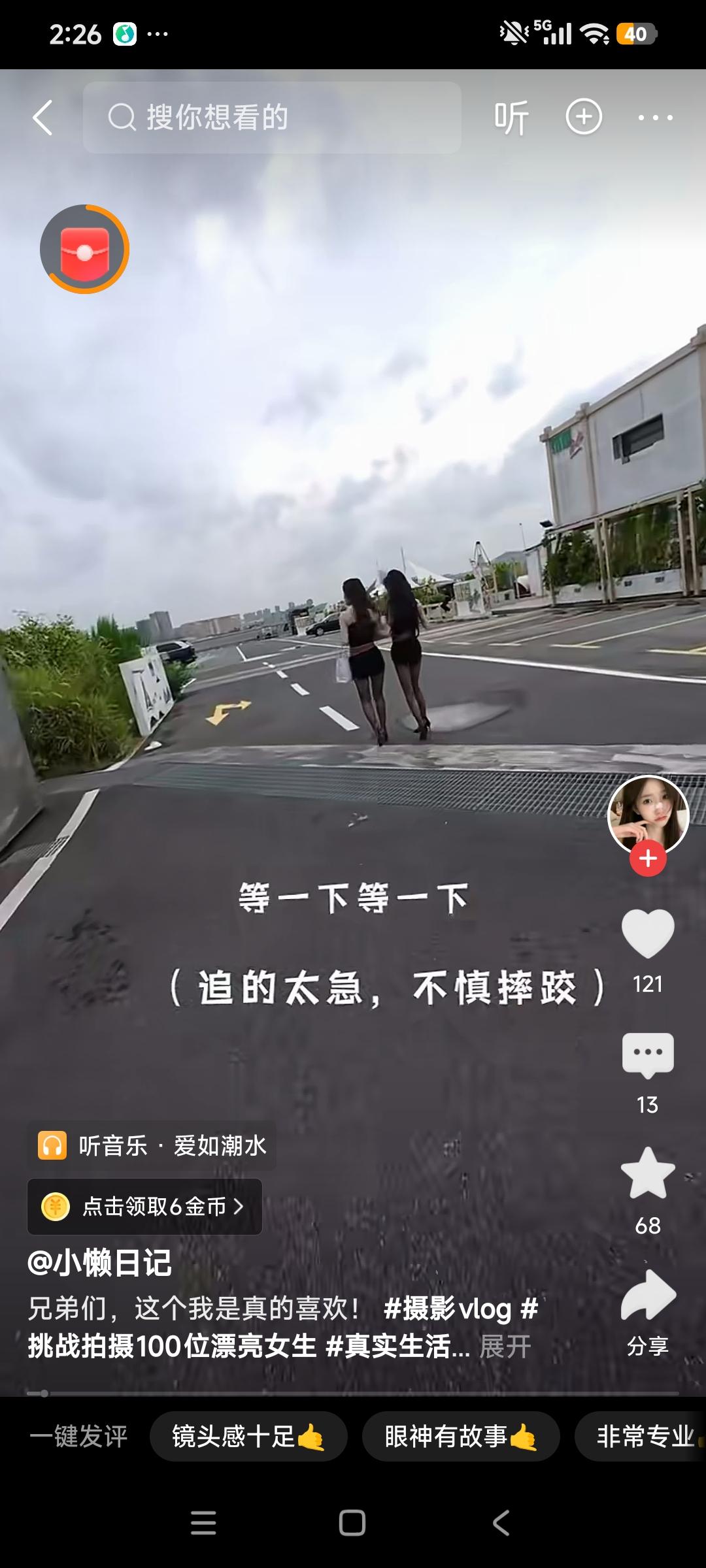 路遇美女，最后看呆了[捂脸哭][捂脸哭][捂脸哭][捂脸哭]