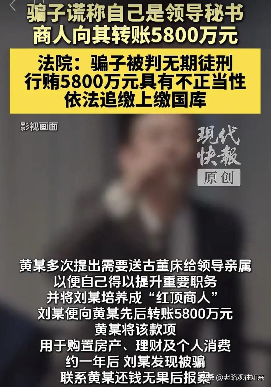 被骗5800万，人抓到了，钱竟然一分都拿不回来，全部上缴国库？这可不是段子，