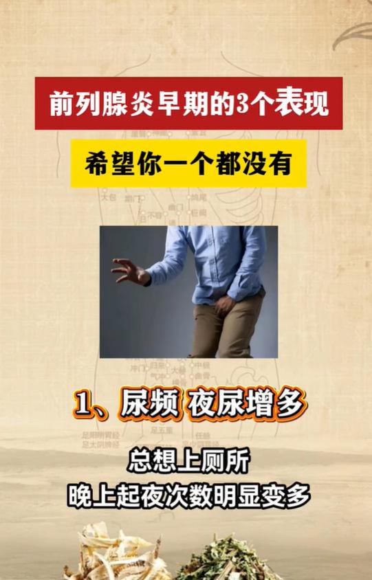前列腺早期三类排尿表现，易与增生混淆需分清