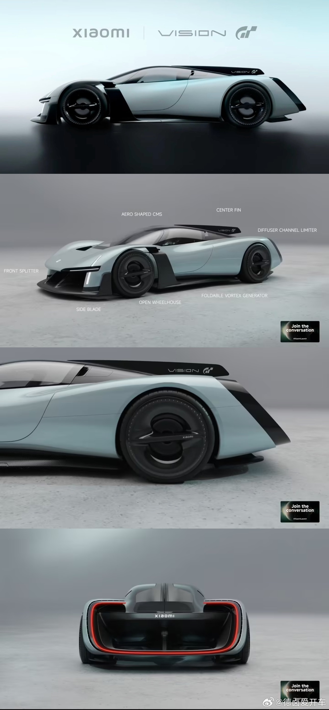 小米VisionGT概念车正式亮相！