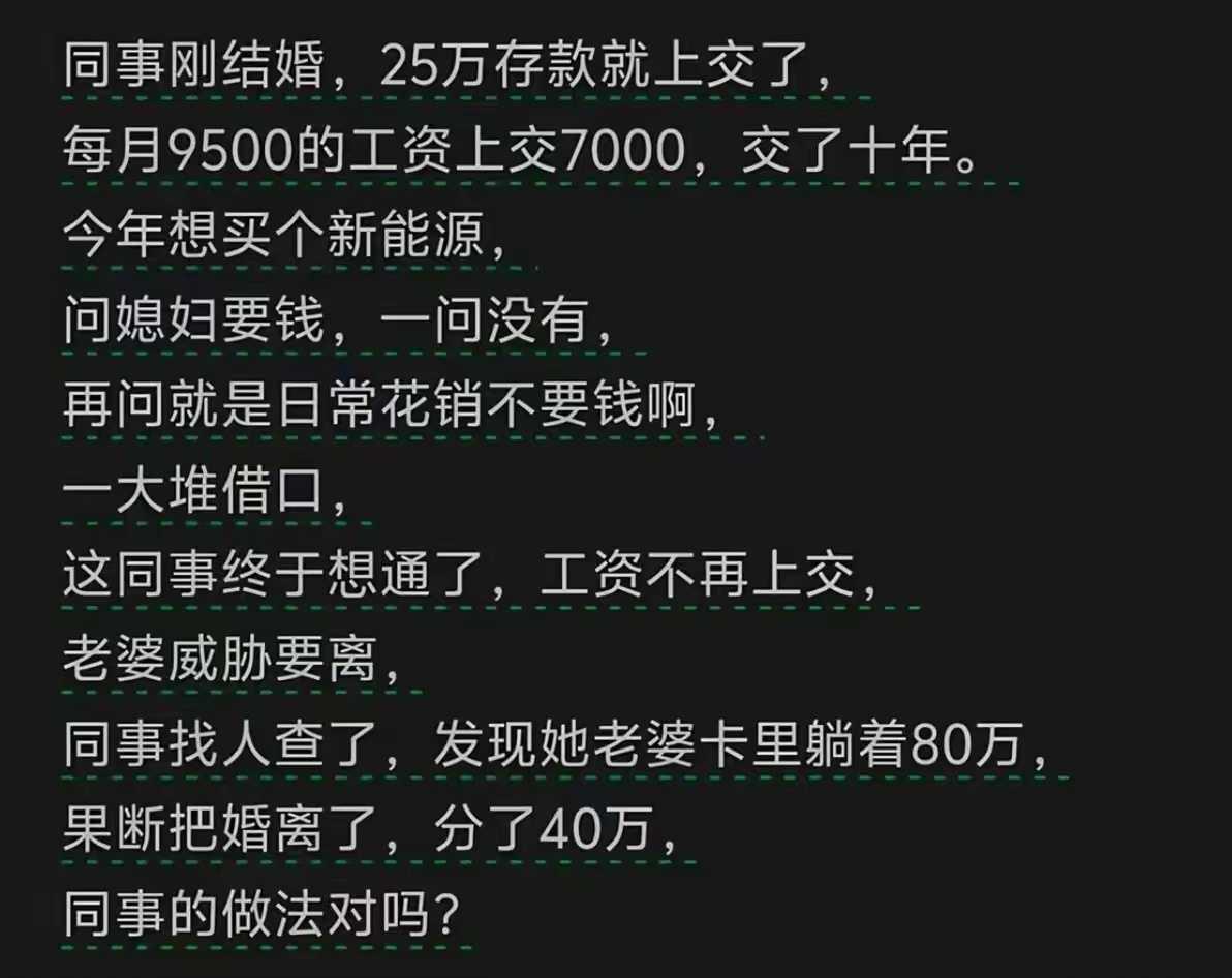得亏查了，要不成了给别人打了十年工😂