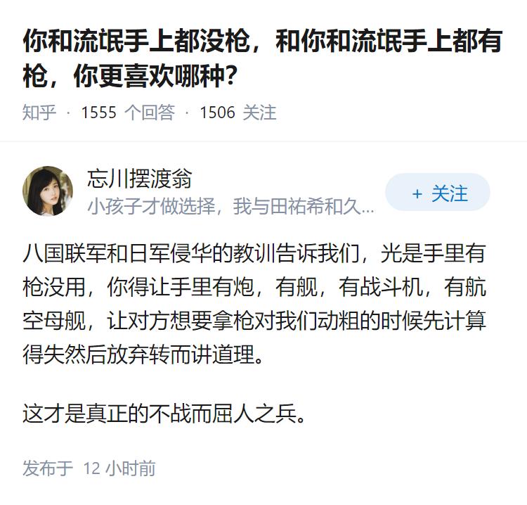 你和流氓手上都没枪，和你和流氓手上都有枪，你更喜欢哪种？