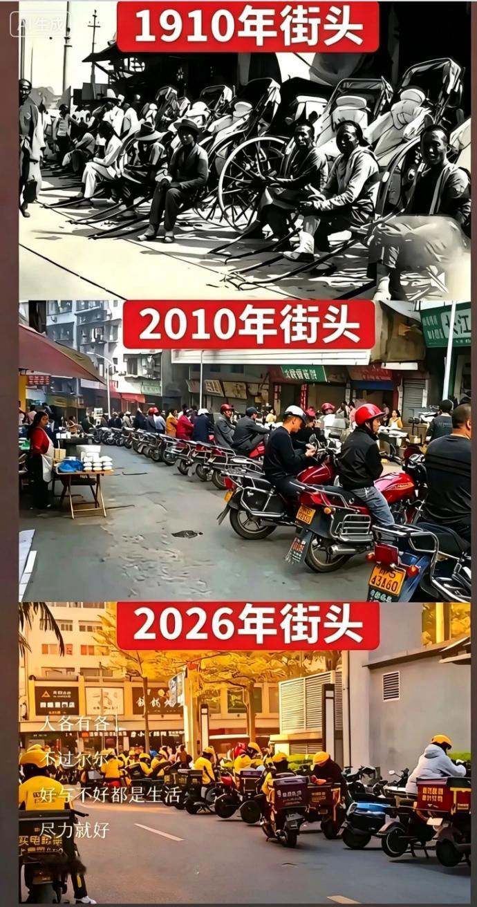 历史总是惊人的相似。改变的只是时间，不变的是普通人的生活。