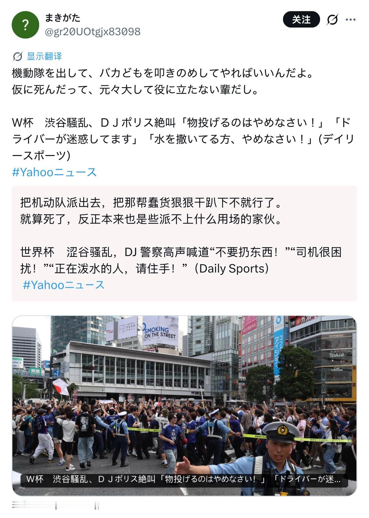 🔻可是，日本人自己并没有觉得在涩谷庆祝是一件很好的事情。🔻这是日本媒体自己的
