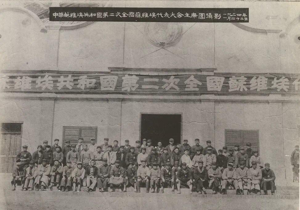1934年1月22日，苏二大主席团摄影（来源：杨百翰大学汤姆佩里特别收藏馆藏）