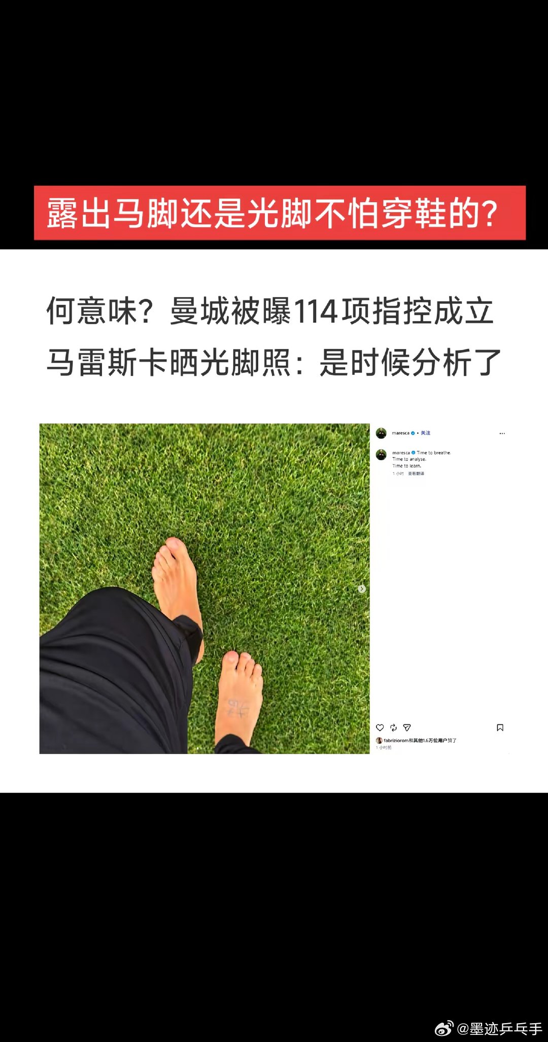 马雷斯卡露出马脚？曼城今年阵容更新迭代完成，指控随之而来，然后罚两个转会窗不能买