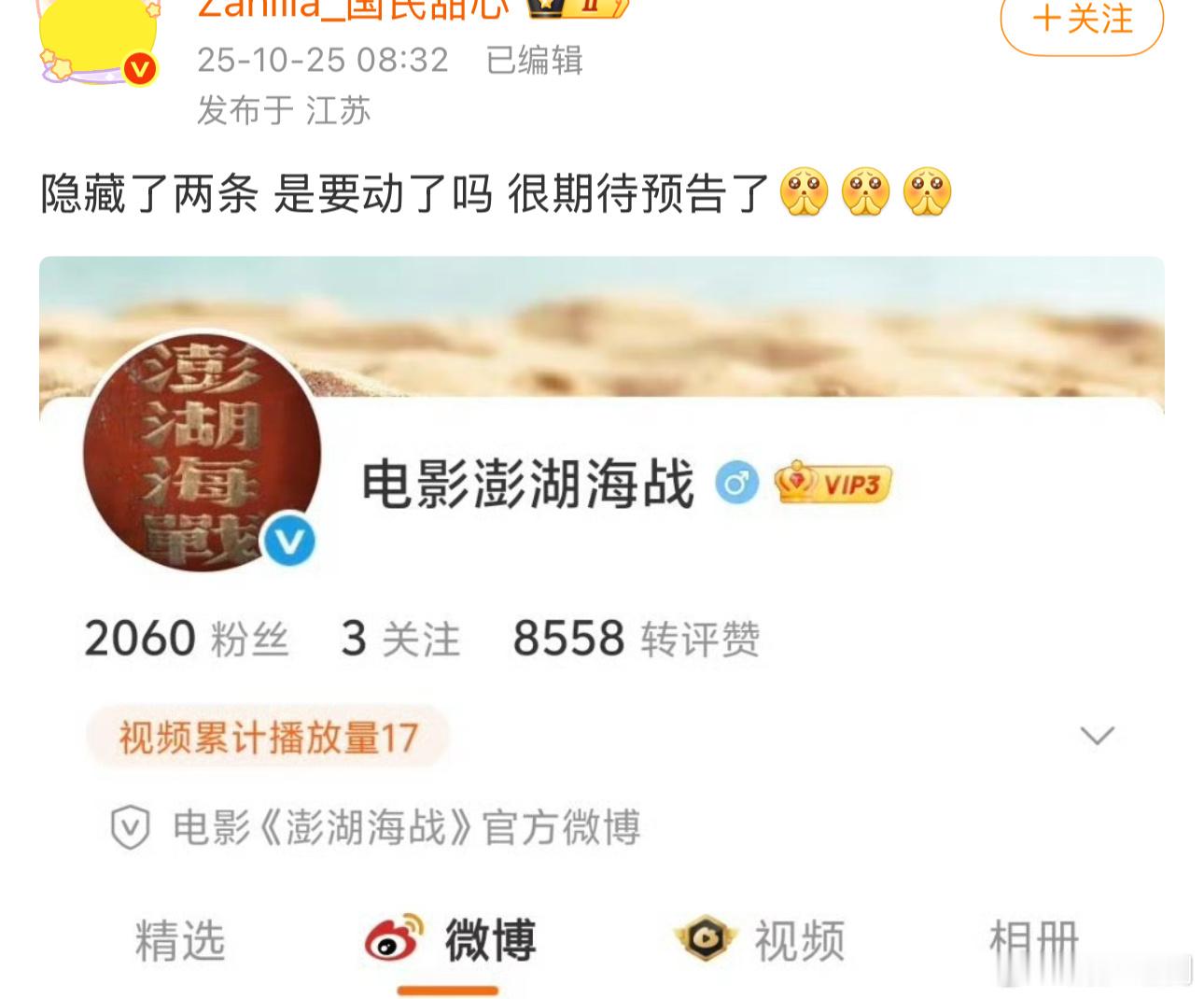 电影澎湖海战这是要动了吗？赵丽颖有出演？粉丝已经搞砸了几部电影，这一部会有希望