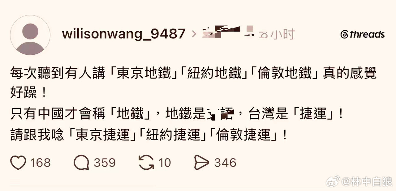 一只为地铁而发癔症的弯弯。​​​