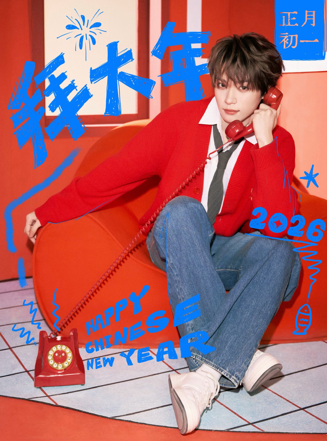 梓渝来给大家电话拜年啦梓渝来给大家电话拜年啦