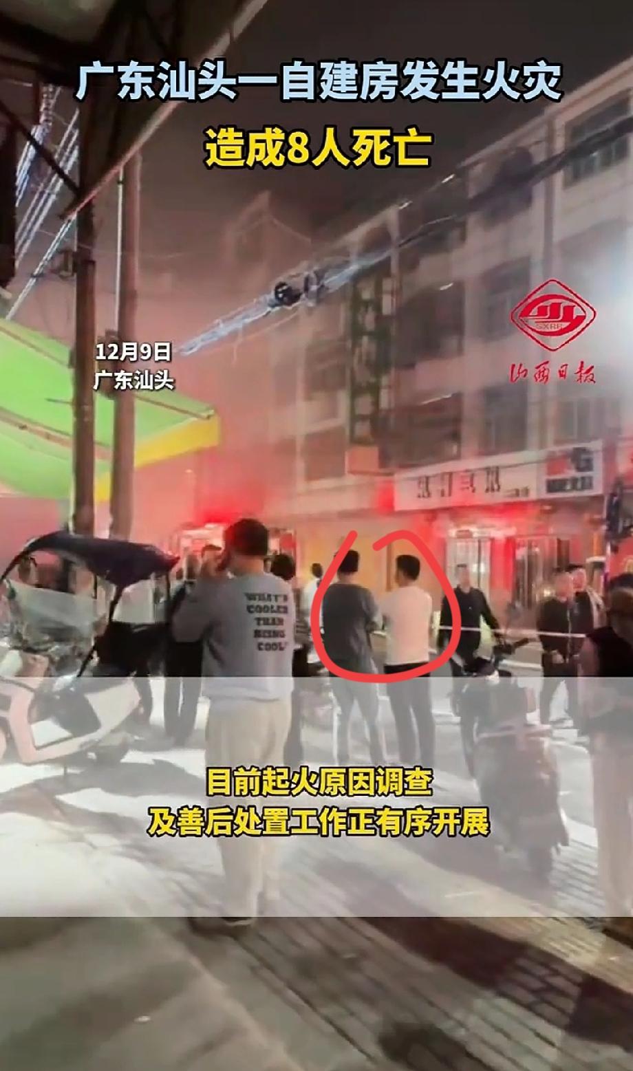 谈汕头这场火灾现场的几个细节。9日晚，汕头市潮南区的火灾事故遇难人数已升至12