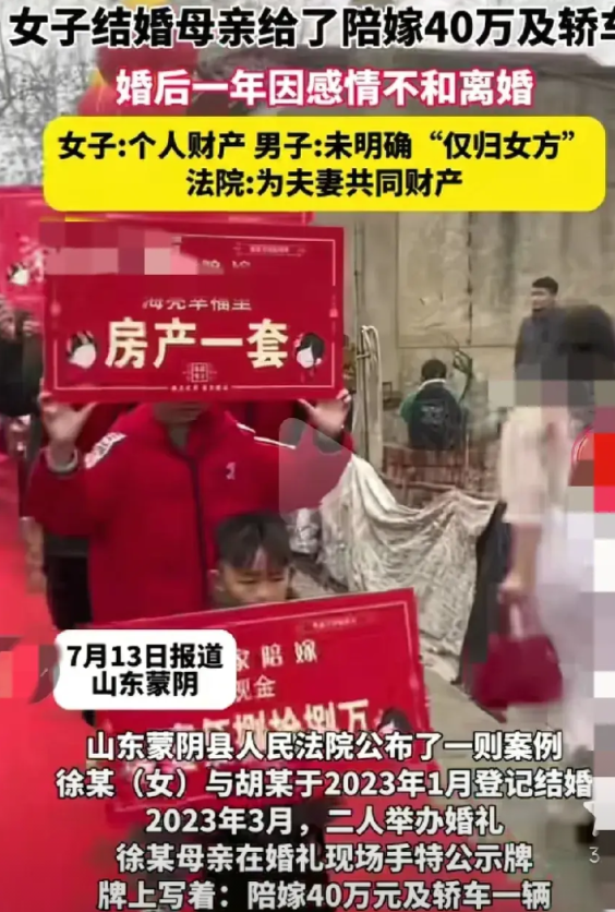 七月13日山东蒙阴，一对夫妻离婚案又被推上了头版头条。案例中的夫妻俩是在202