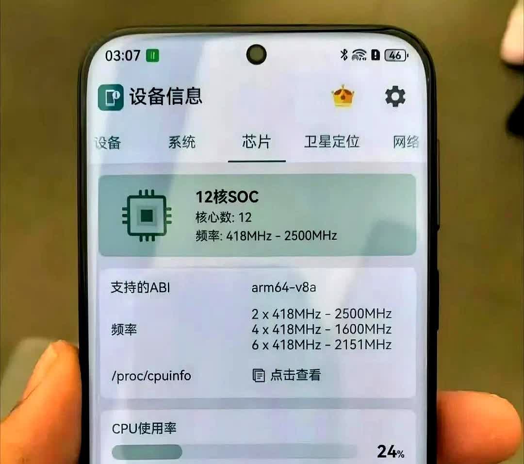关于华为Pura80全系芯片的真机实测已经出来了，确认为Mate70同款的麒麟9