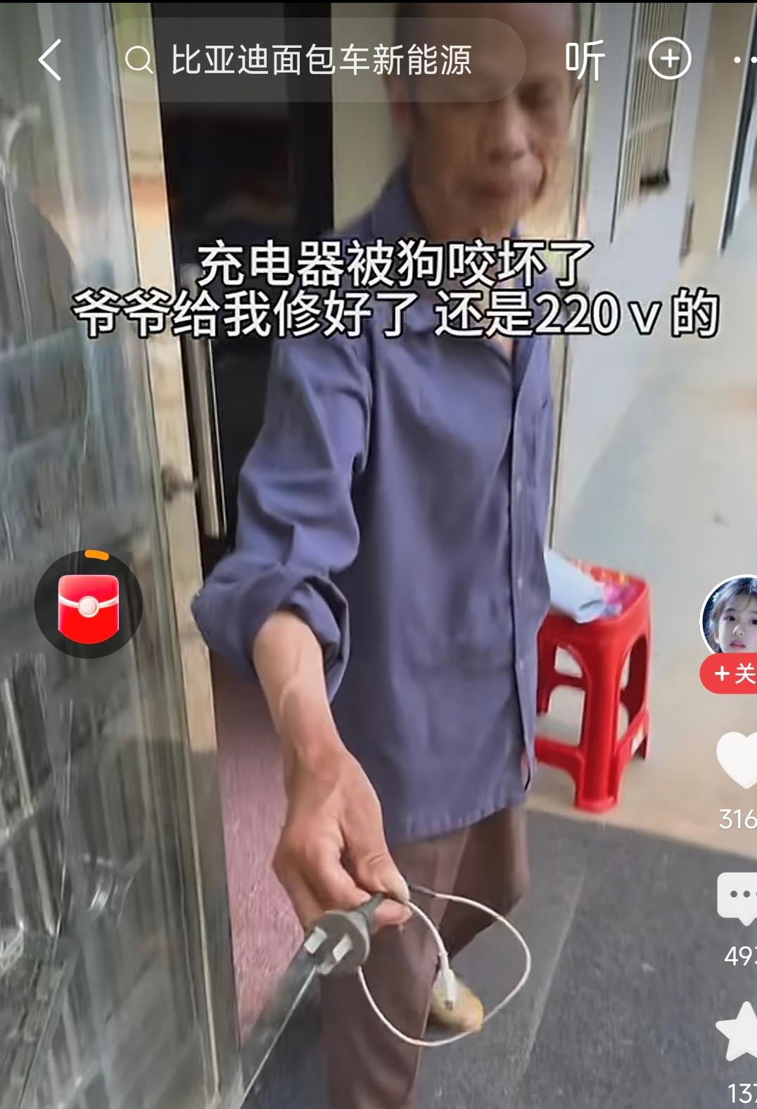 大爷:你这个充电速度太慢，我给你弄了个快充