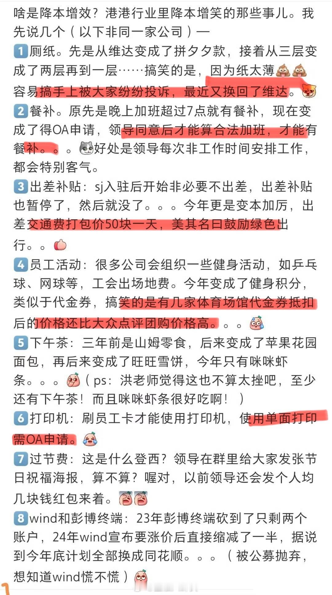减本增笑！[笑着哭]​​​
