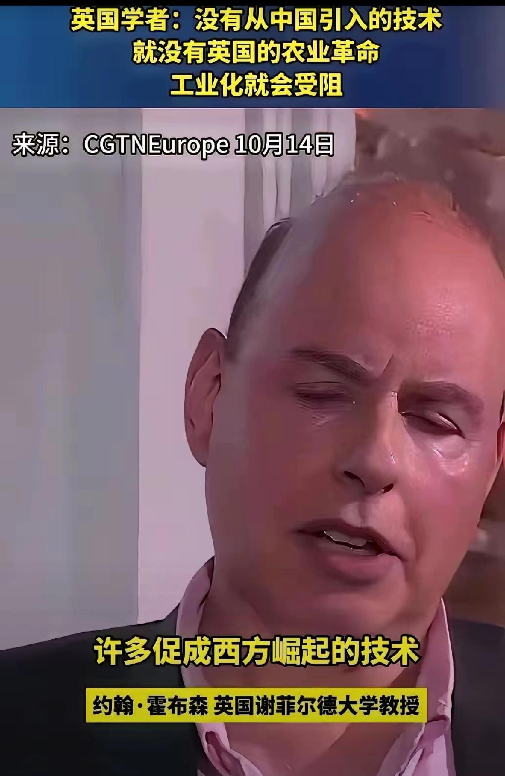 终于有西方的学者勇敢说真话了。​英国谢菲尔德大学教授约翰·霍布森在电视节目中说