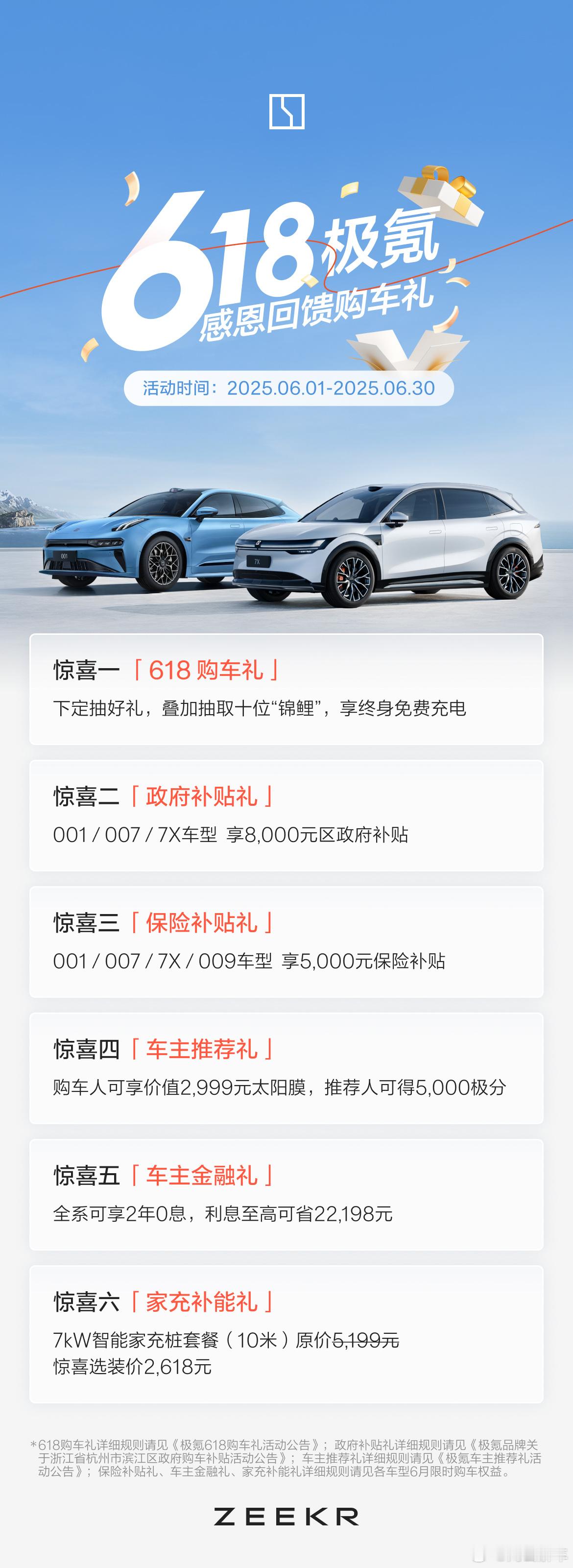 极氪预计本月累计交付破50万台，或创造中国豪华纯电销量新纪录6月1日，极氪科技公