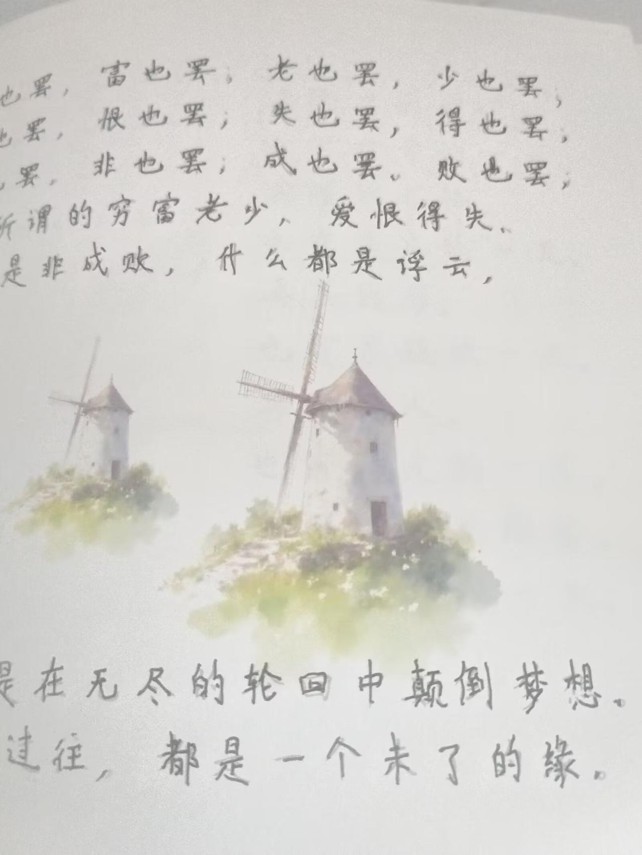 人生苦短，别让烦恼偷走你的时光翻开书页，这两段文字像一束光，狠狠戳中了当代