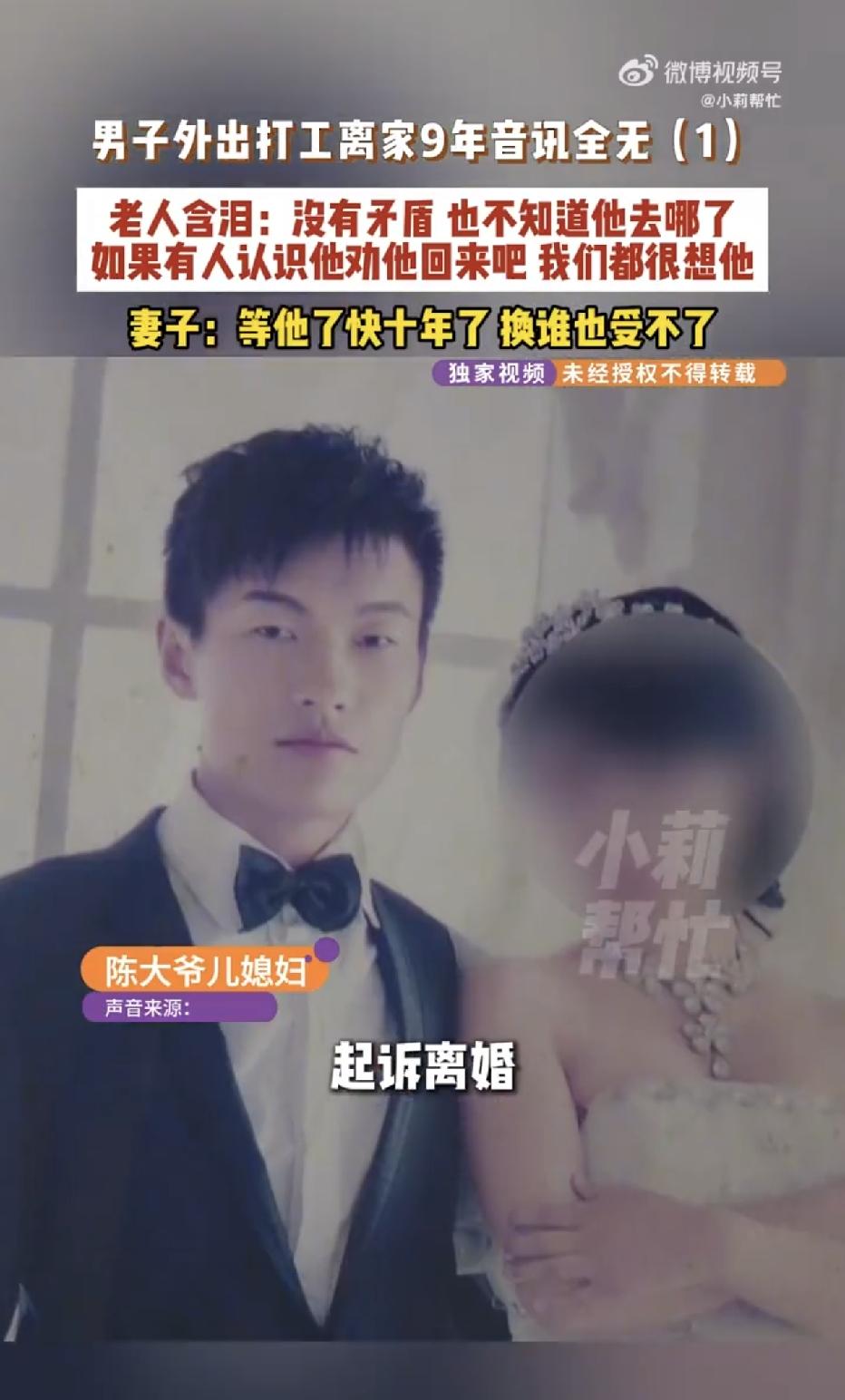 河南平顶山，一男子婚后与妻子育有两个孩子，为了补贴家用，便提出外出打工，可万万没