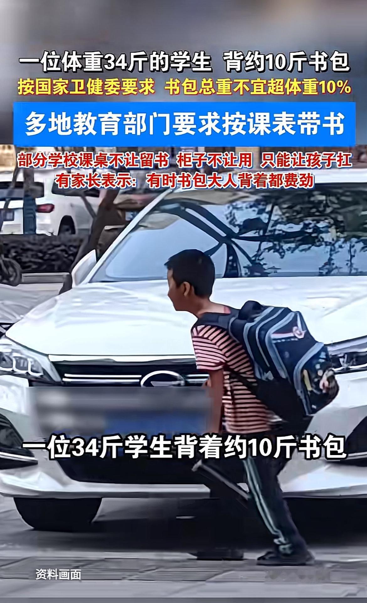 昨天接侄子放学，他才上二年级，体重刚34斤，背上的书包一拎足足10斤重。我当时