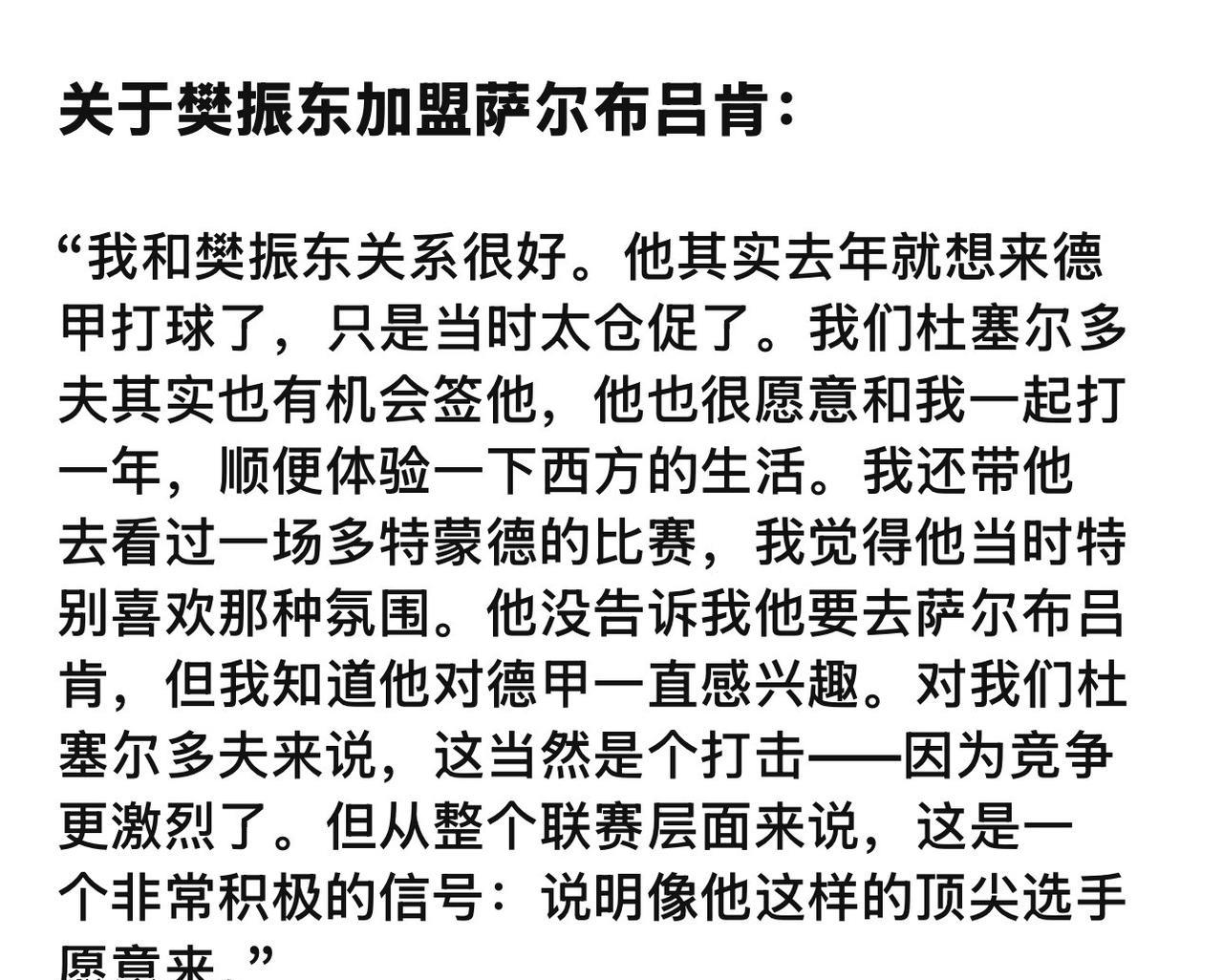 樊振东惊爆转战德甲！主动放弃国家队赛季，巴黎奥运后开启'非传统乒乓人生'