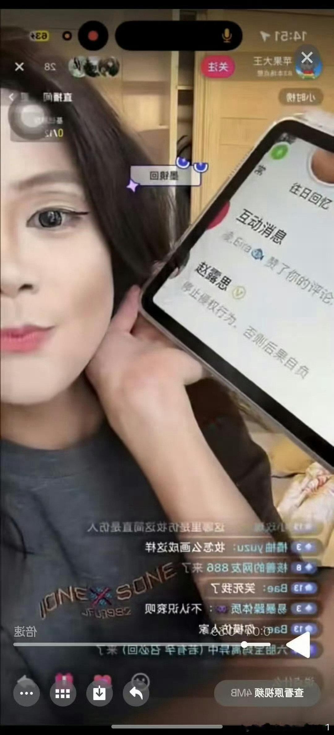 #疑似虞书欣空降轩森森直播间#这个网红老麻怎么到处sj粉圈啊？？？​