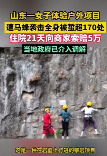 山东淄博，女子和朋友体验景区的飞拉达项目。谁知刚走完一段钢索，女子的朋友竟发现，