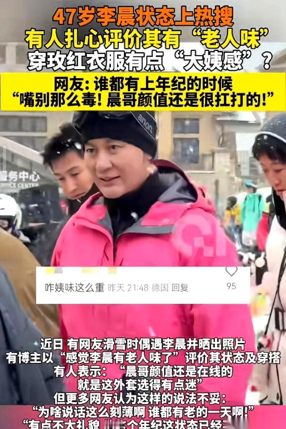 真挺唏嘘的。一件桃粉色的羽绒服，怎么就成了“姨味重”的原罪了？说白了，当大家