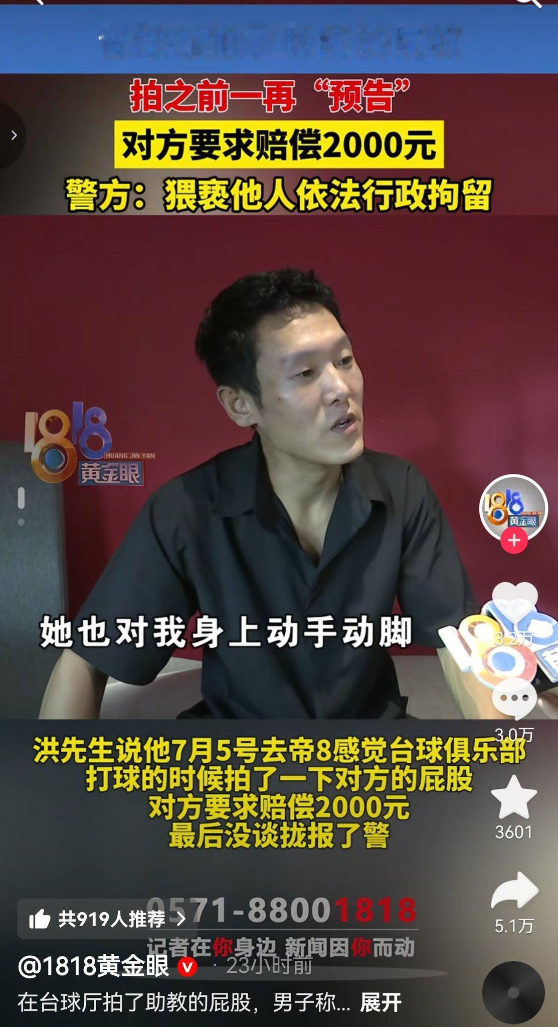 杭州一名男子常在台球厅消费，前后花了近万元。他和店里的女助教日常聊天氛围暧昧，