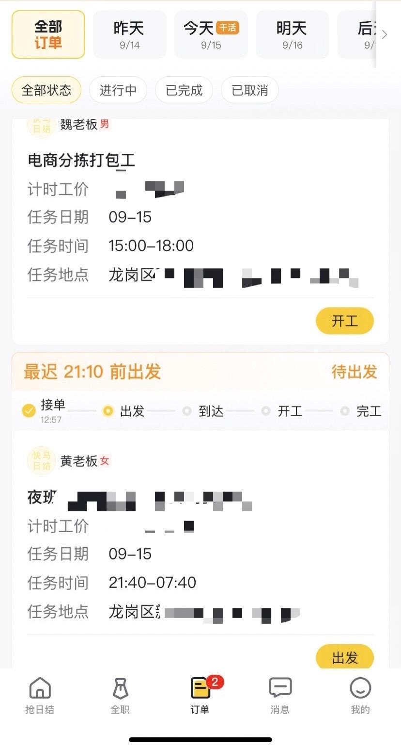 干日结  遇到好老板。带你发财 美滋滋