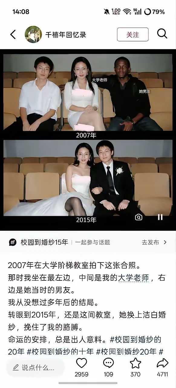 兄弟，娶了老师什么感受。