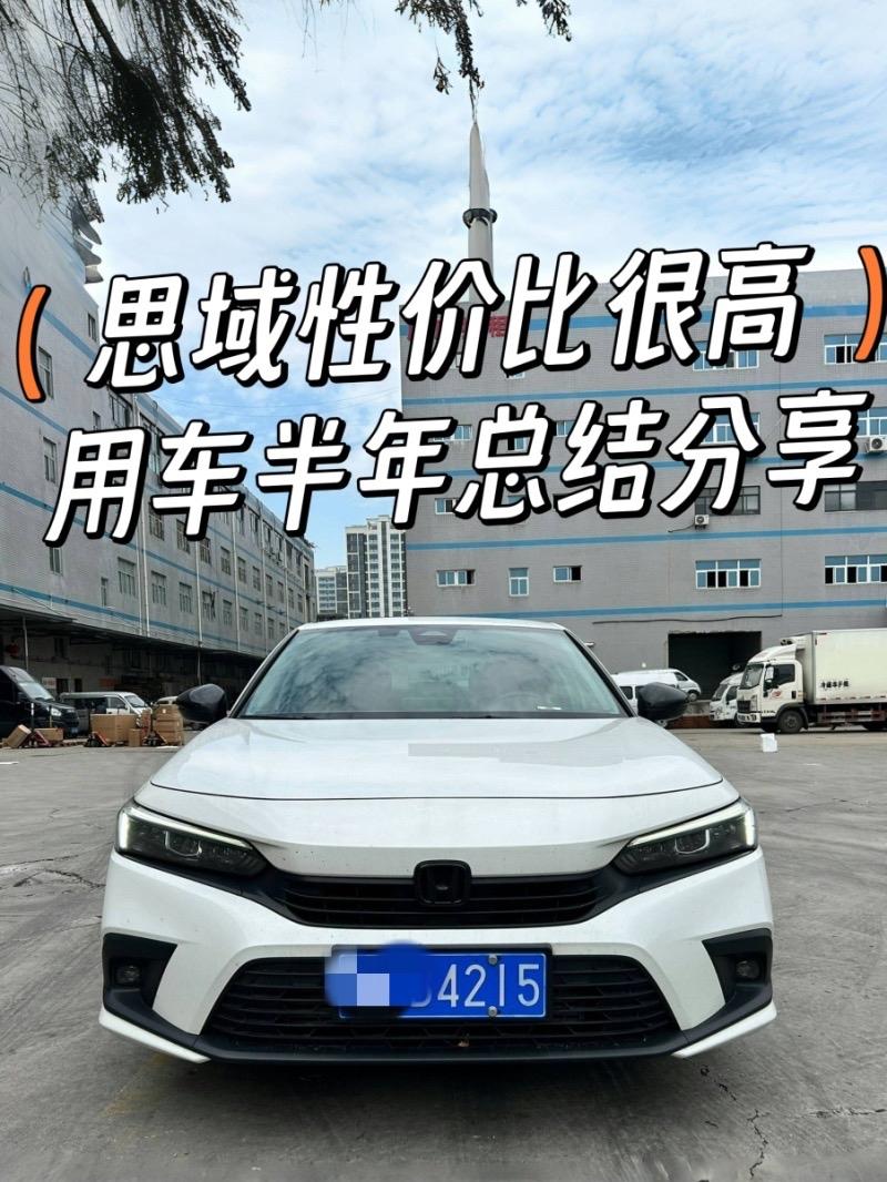 思域2023款240TURBOCVT劲势版裸车价：12.30万平均油耗