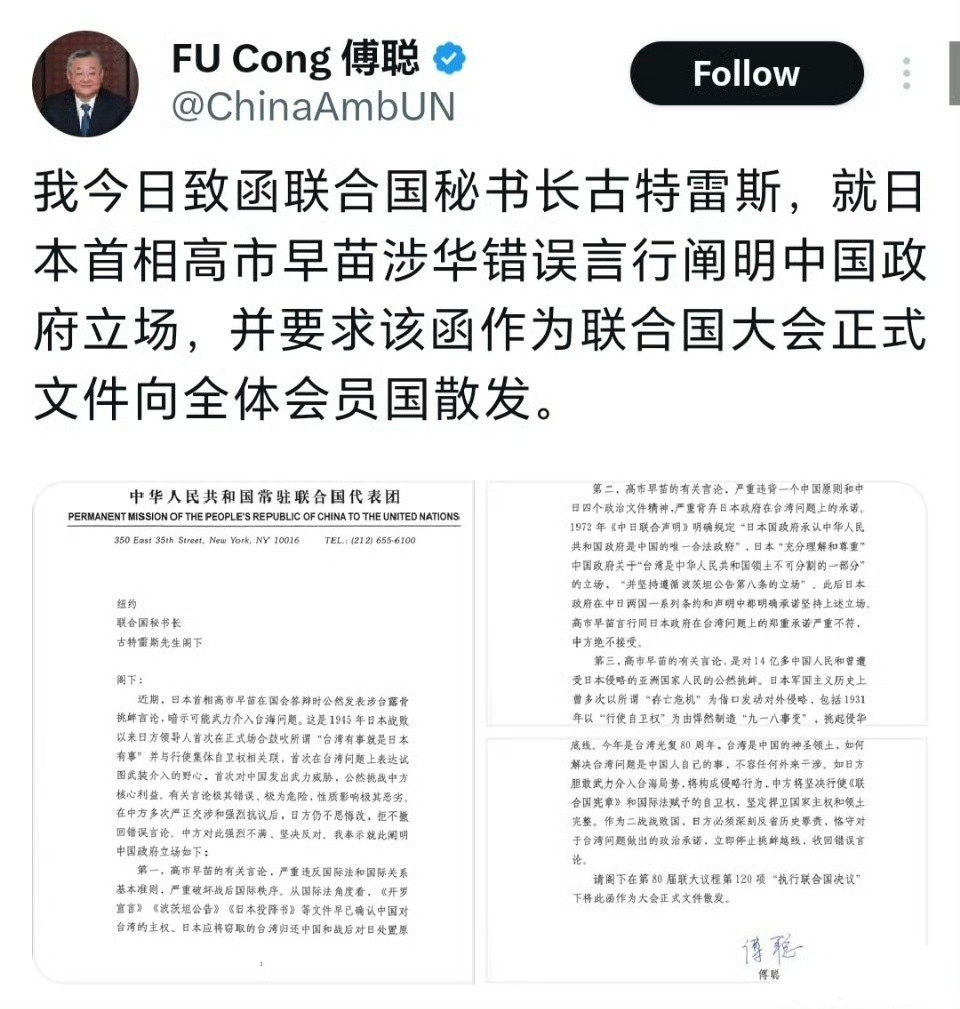 中国已经正式通过联合国向全体193个成员国下国书了，就是告诉全世界：支持“一个中