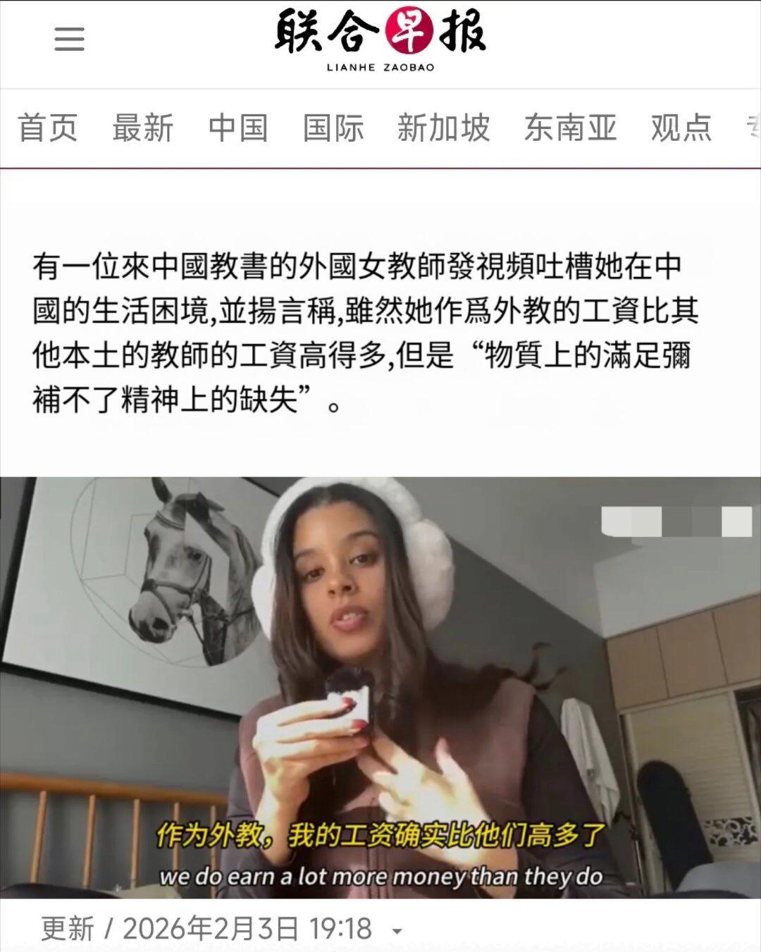 近日，一位来自南非的姑娘，她在韩国工作了两年，之后来到中国，目前在中国三年，是一